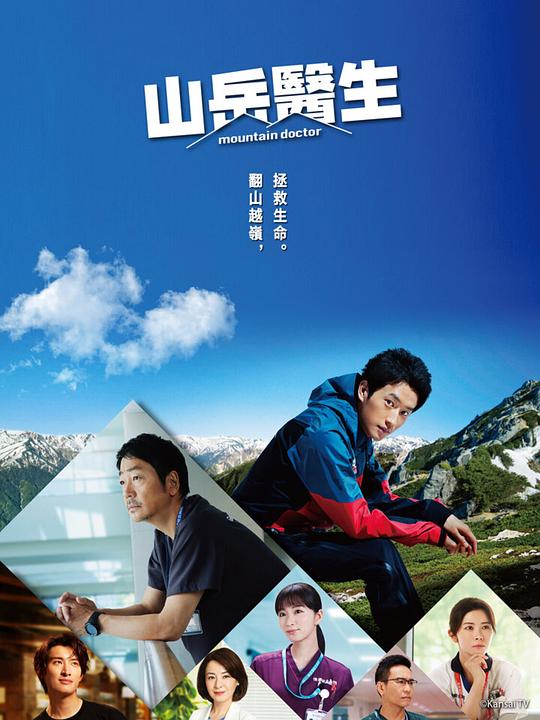  [BT下载][山地医生][第10集][WEB-MKV/1.22G][中文字幕][1080P][流媒体][ZeroTV] 