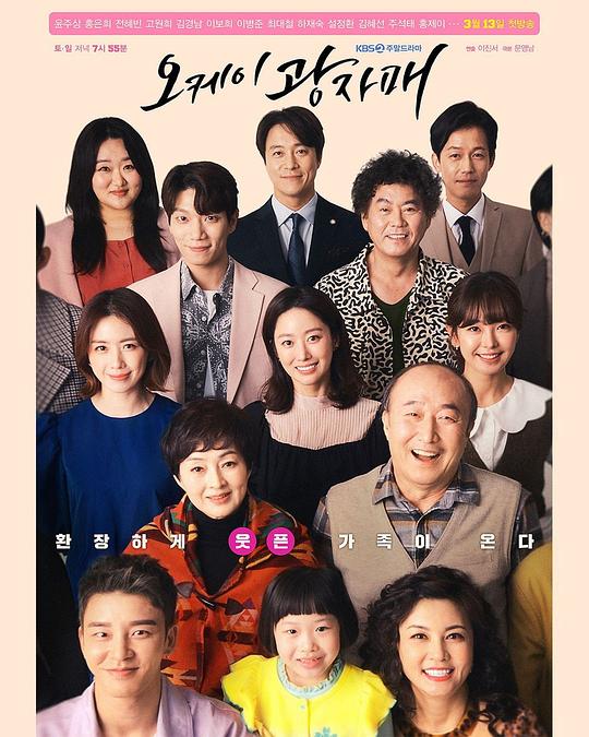  [BT下载][OK光姐妹][第01-02集][WEB-MKV/5.94G][中文字幕][1080P][流媒体][ParkTV] 