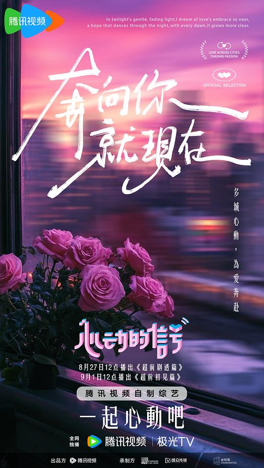  [BT下载][心动的信号 第七季][第02集][WEB-MKV/0.32G][国语配音/中文字幕][1080P][H265][流媒体][ZeroTV] 