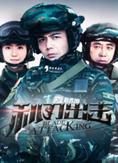  [BT下载][利刃出击][第31-34集][WEB-MKV/2.69G][国语配音/中文字幕][4K-2160P][H265][流媒体][ParkTV] 