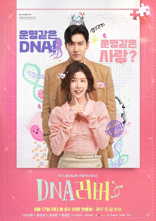  [BT下载][DNA Lover][第11集][WEB-MKV/3.80G][中文字幕][1080P][流媒体][ZeroTV] 