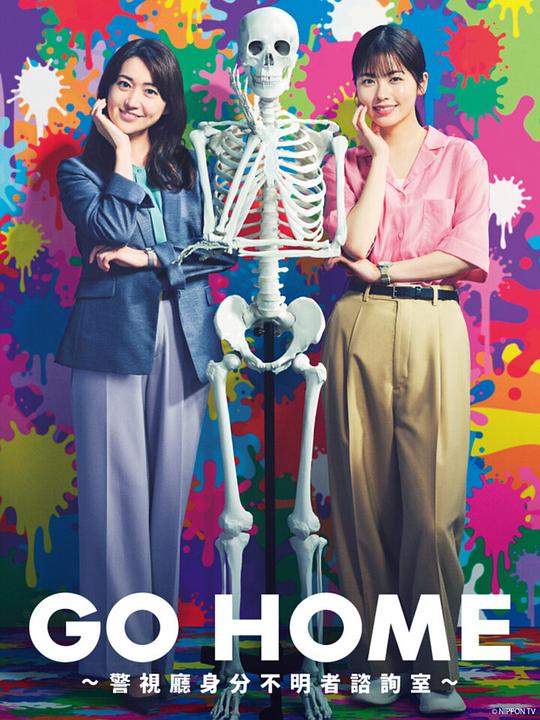  [BT下载][GO HOME〜警视厅身份不明者咨询室〜][第09集][WEB-MKV/0.99G][中文字幕][1080P][流媒 