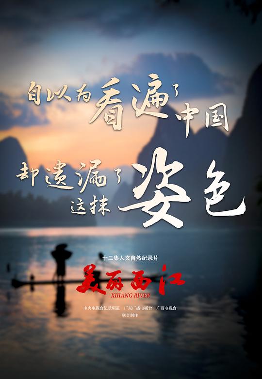 [BT下载][美丽西江][第07-08集][WEB-MKV/0.88G][国语配音/中文字幕][1080P][流媒体][ParkTV]