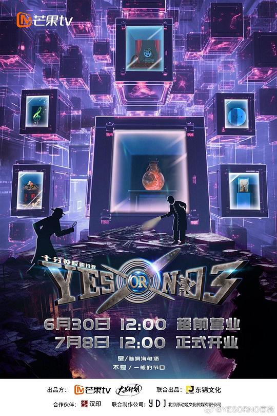  [BT下载][YES OR NO 第三季][第23-24集][WEB-MP4/1.01G][国语配音/中文字幕][1080P][流媒体][LelveTV] 