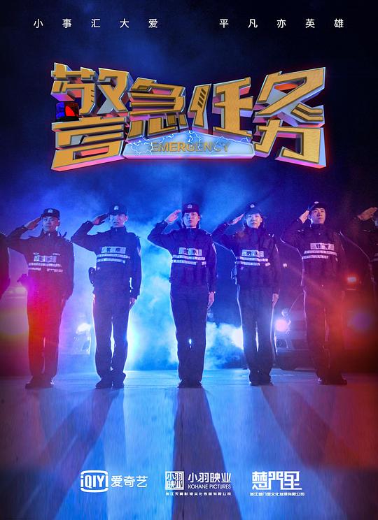 [BT下载][警急任务][全10集][WEB-MKV/3.64G][国语配音/中文字幕][1080P][流媒体][ParkTV]