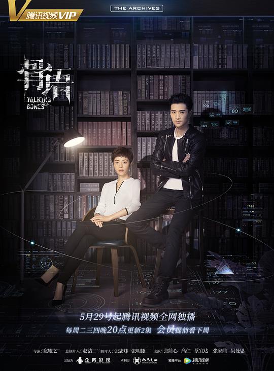  [BT下载][骨语][第07-14集][WEB-MKV/2.16G][国语配音/中文字幕][4K-2160P][H265][流媒体][ParkTV] 