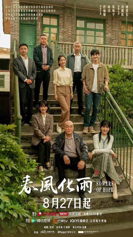 [BT下载][春风化雨][第31集][WEB-MKV/0.68G][国语配音/中文字幕][1080P][流媒体][ParkTV]