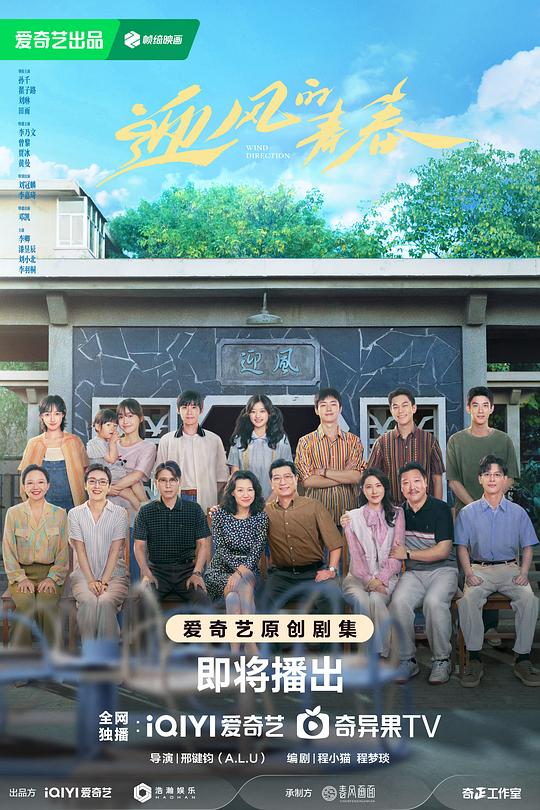 [BT下载][迎风的青春][第11-12集][WEB-MKV/1.30G][国语配音/中文字幕][1080P][流媒体][ParkTV]