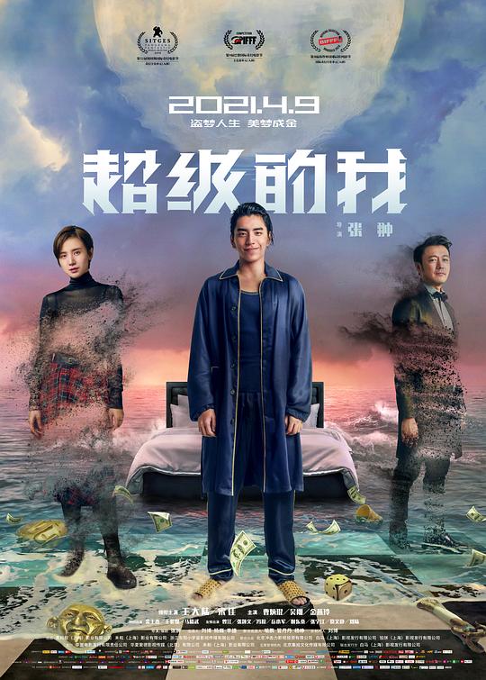 超级的我[国语配音/中文字幕].Super.Me.2021.1080p.WEB-DL.H264.AAC-BATWEB 1.09GB