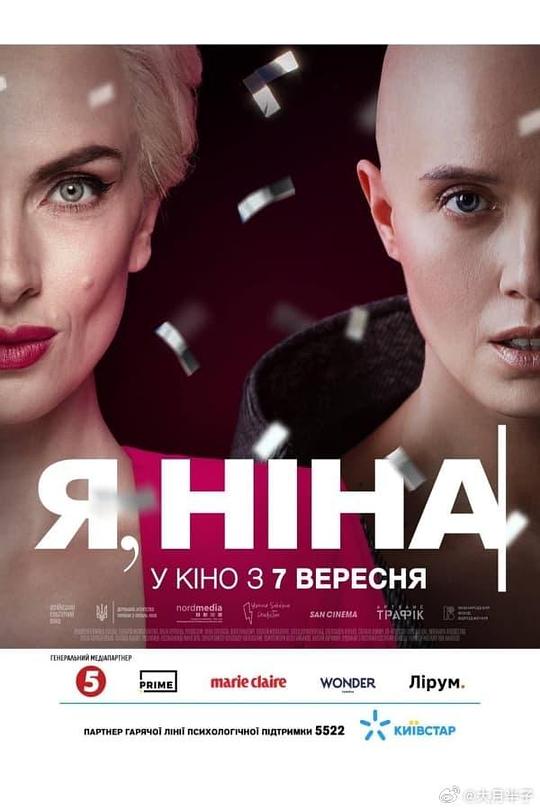  [BT下载][Я, Ніна][WEB-MKV/2.49GB][中文字幕][1080P][流媒体][ParkHD小组作品] 