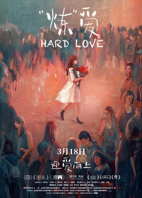  “炼”爱[国语配音/中文字幕].Hard.Love.2022.1080p.WEB-DL.H265.AAC-SONYHD 2.02GB 