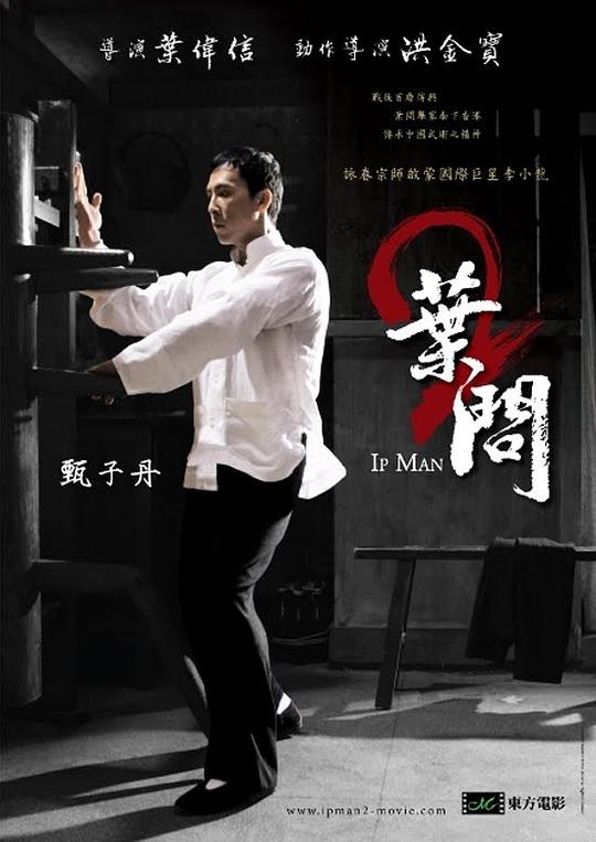  [BT下载][叶问2：宗师传奇][BD-MKV/47.36GB][国语配音/中文字幕][4K-2160P][HDR版本][H265编码][蓝光压制][DreamHD小组作品] 