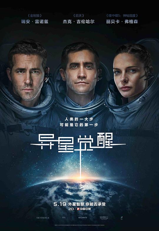 [BT下载][异星觉醒][BD-MKV/5.85GB][简繁英字幕][1080P][H265编码][蓝光压制][SONYHD小组作品]