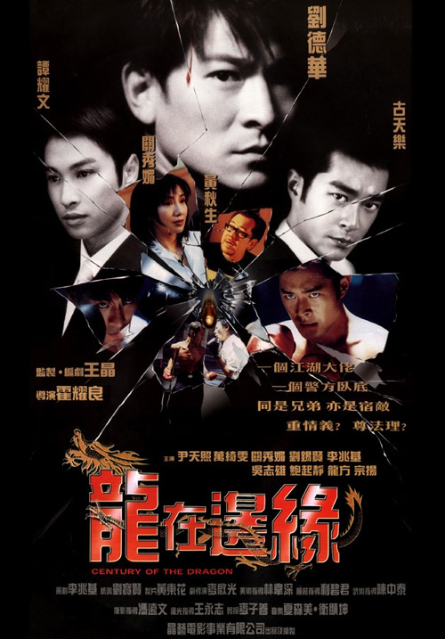  龙在边缘[国语音轨].Century.of.the.Dragon.1999.BluRay.REMUX.1080p.AVC.DTS-HD.MA5.1.2Audio-DreamHD 28.63GB 