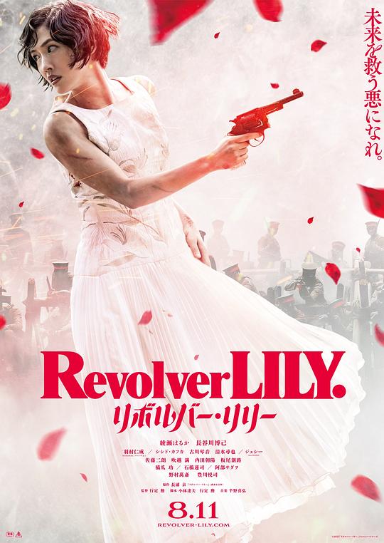  左轮手枪莉莉[中文字幕].Revolver.Lily.2023.1080p.WEB-DL.DDP2.0.H264-ParkHD 7.36GB 