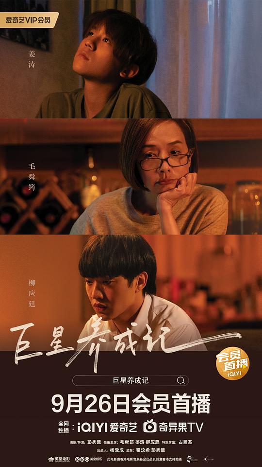 巨星养成记[国语配音/中文字幕].Mama's.Affair.2022.2160p.WEB-DL.H265.DDP2.0-BATWEB 4.45GB