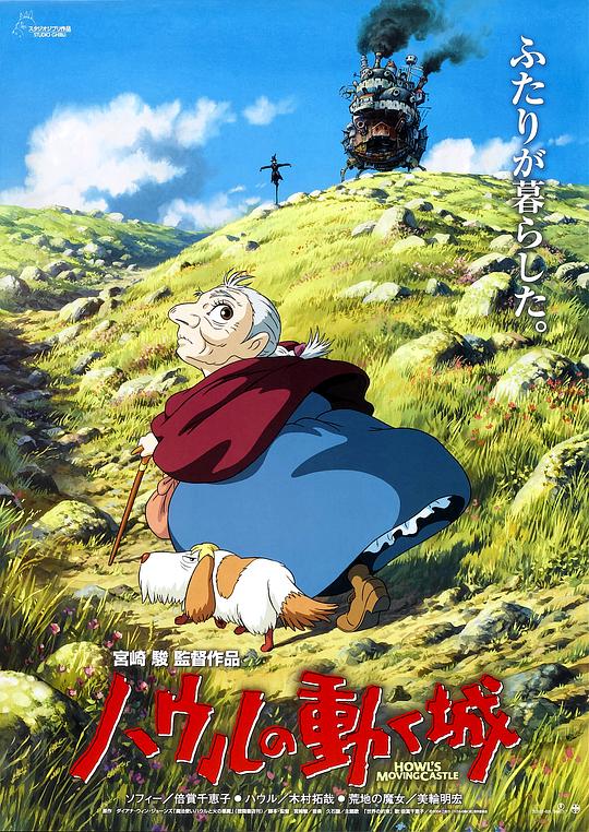  哈尔的移动城堡[中文字幕].Howl's.Moving.Castle.2004.2160p.WEB-DL.AAC.H265-ParkHD 1.17GB 