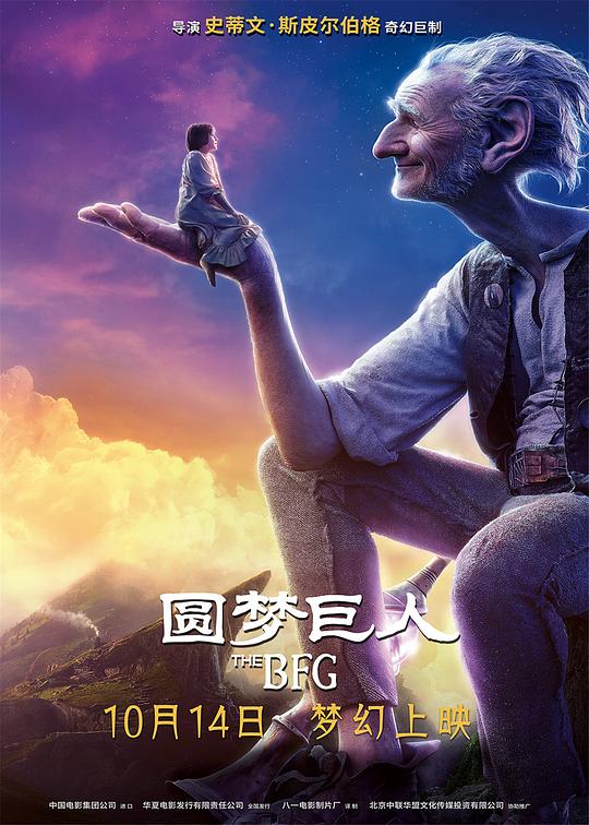  圆梦巨人[国英多音轨/简繁英字幕].The.BFG.2016.1080p.BluRay.x264.DTS-ParkHD 16.85GB 