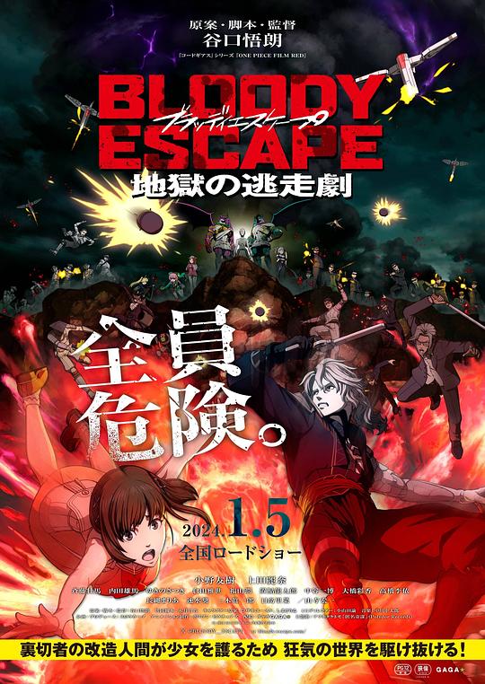  [BT下载][BLOODY ESCAPE -地狱的逃生作战-][WEB-MKV/2.16GB][中文字幕][1080P][流媒体][ParkHD小组作品] 