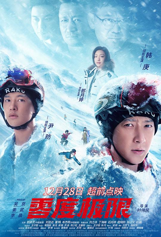  零度极限[国语配音/中文字幕].Snow.Dance.2021.2160p.WEB-DL.H265.DDP2.0-SONYHD 1.73GB 