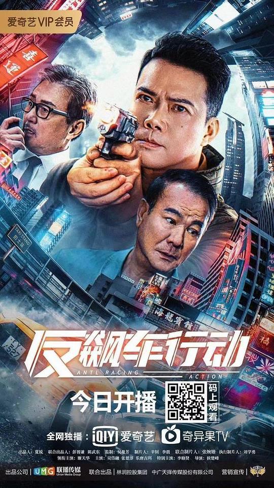  [BT下载][反飙车行动][WEB-MKV/0.86GB][国语配音/中文字幕][1080P][流媒体][BATWEB小组作品] 