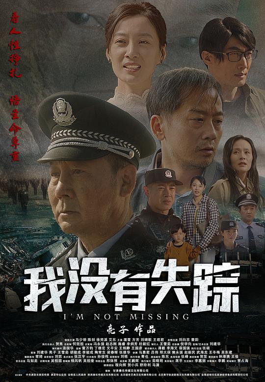  [BT下载][我没有失踪][WEB-MKV/6.14GB][国语配音/中文字幕][4K-2160P][H265编码][流媒体][ParkHD小组作品] 