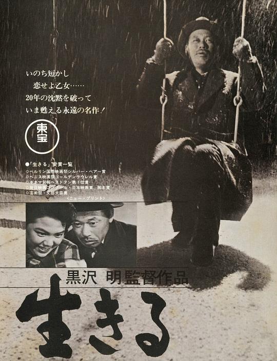  生之欲[中文字幕].To.Live.1952.2160p.UHD.BluRay.x265.10bit.FLAC.2.0-SONYHD 30.94GB 