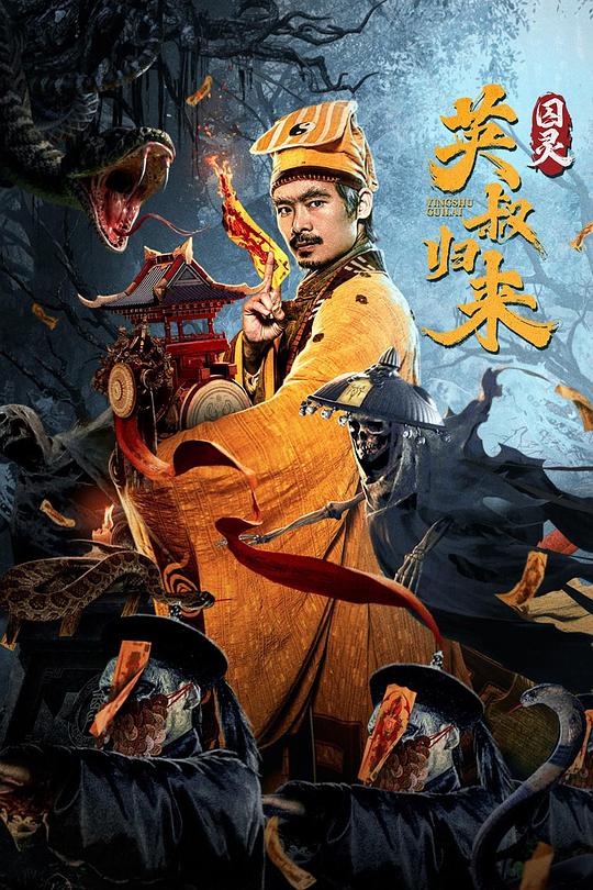  [BT下载][英叔归来：囚灵][WEB-MKV/1.10GB][国语配音/中文字幕][1080P][流媒体][ParkHD小组作品] 