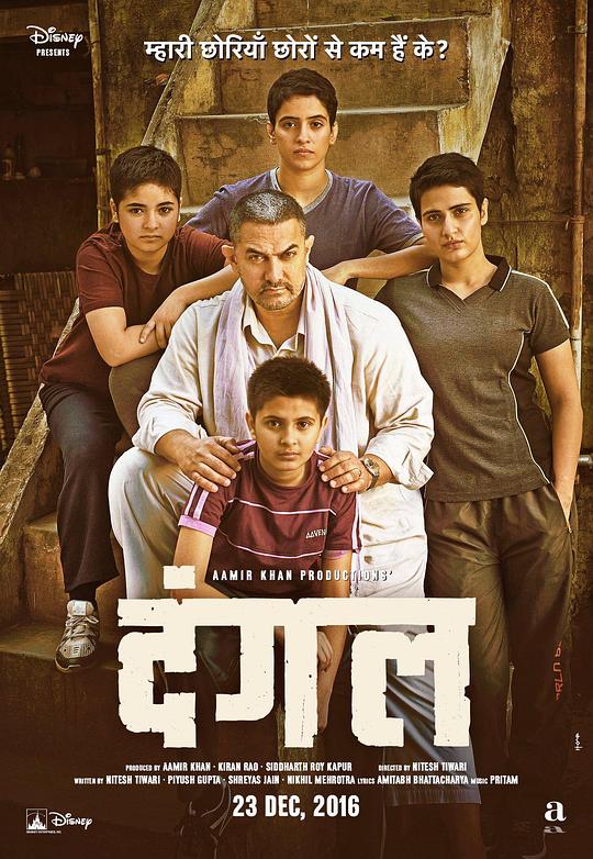 摔跤吧！爸爸[国语配音/中文字幕].Dangal.2016.V2.BluRay.Remux.1080p.AVC.Atmos.TrueHD7.1-DreamHD 31.69GB