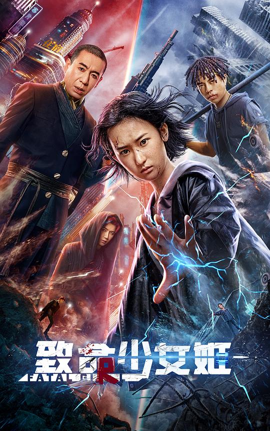  [BT下载][致命少女姬][WEB-MKV/3.11GB][国语配音/中文字幕][4K-2160P][H265编码][流媒体][BATWEB小组作品] 