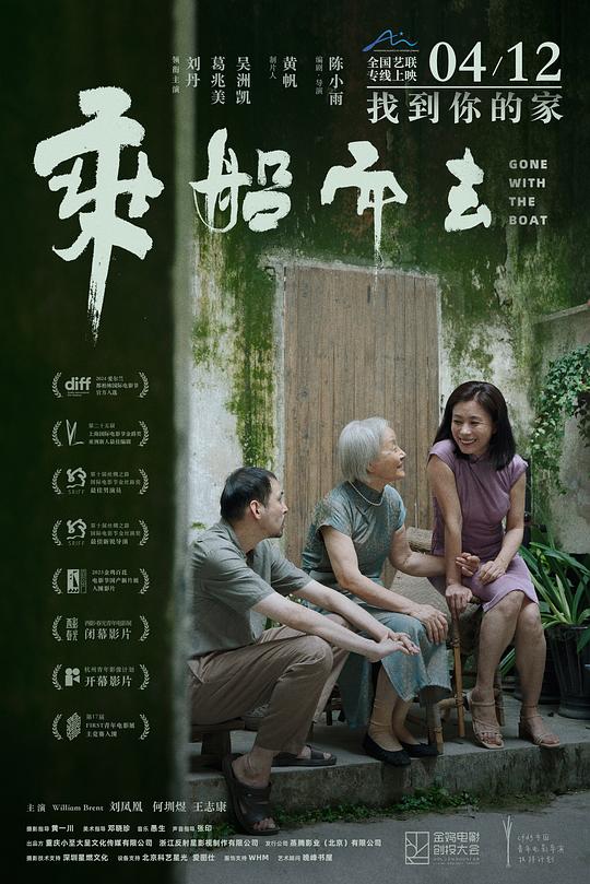 [BT下载][乘船而去][WEB-MKV/1.50GB][国语配音/中文字幕][4K-2160P][H265编码][流媒体][SONYHD小组作品]