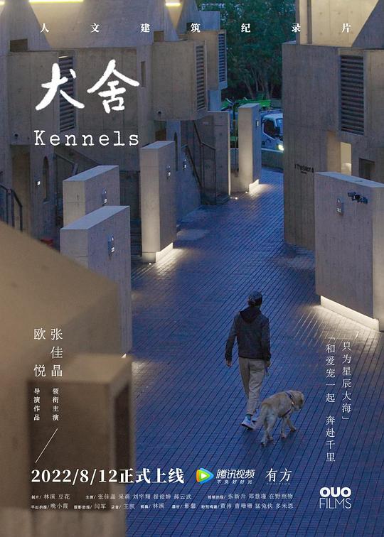 犬舍[中文字幕].Kennels.2022.2160p.WEB-DL.H264.AAC-SONYHD 2.12GB