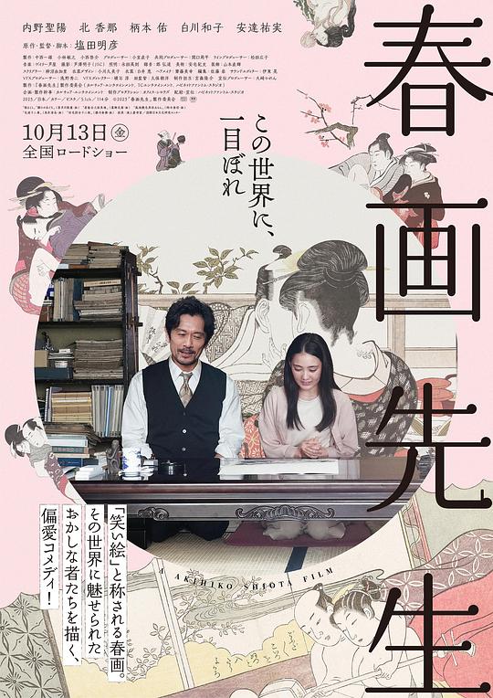  [BT下载][春画老师][WEB-MKV/3.10GB][中文字幕][1080P][流媒体][ParkHD小组作品] 