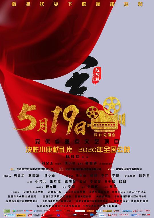 大事[国语配音/中文字幕].The.Big.Thing.2021.1080p.WEB-DL.H264.AAC-BATWEB 0.92GB