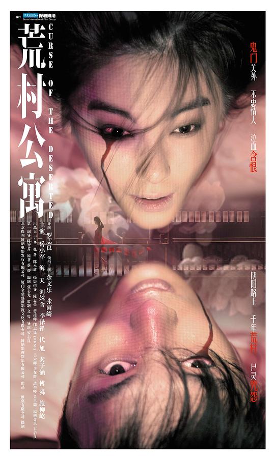 [BT下载][荒村公寓][WEB-MKV/2.70GB][国语配音/中文字幕][1080P][流媒体][ParkHD小组作品]