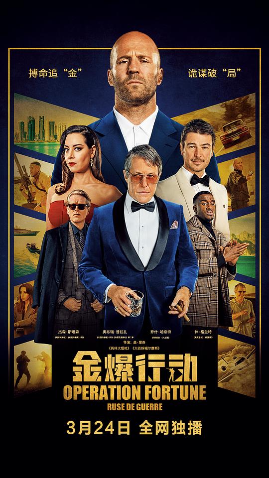 金爆行动[国英多音轨/中文字幕].2023.UHD.BluRay.REMUX.2160p.HEVC.HDR.DTS-HD.MA5.1.2Audio-DreamHD 46.88GB