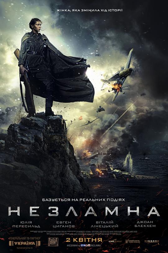  女狙击手[中文字幕].Battle.for.Sevastopol.2015.BluRay.REMUX.1080p.AVC.DTS-HD.MA5.1-DreamHD 23.90GB 