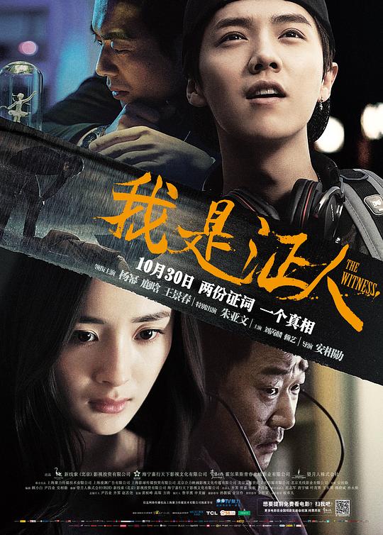  [BT下载][我是证人][WEB-MKV/2.93GB][国语配音/中文字幕][1080P][流媒体][ParkHD小组作品] 