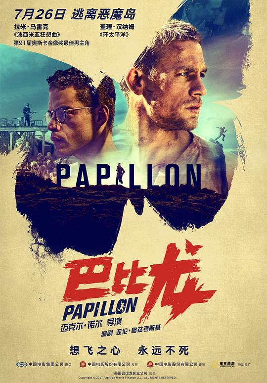  巴比龙[中文字幕].Papillon.2017.1080p.WEB-DL.DDP2.0.H264-ParkHD 3.57GB 