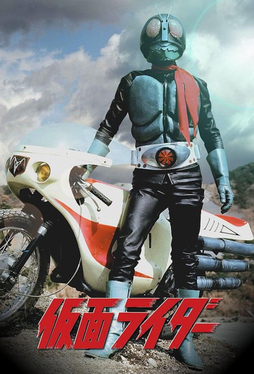  [BT下载][假面骑士 仮面ライダー 1971][全98集][日语中字][UHD&BDrip-MKV][1080P][晨曦&舰长制作] 