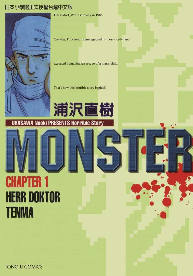 ☑漫画☑mobi☑MONSTER-怪物-☑18卷全☑作者：浦沢直树☑分类：悬疑 恐怖 神鬼☑东立出版