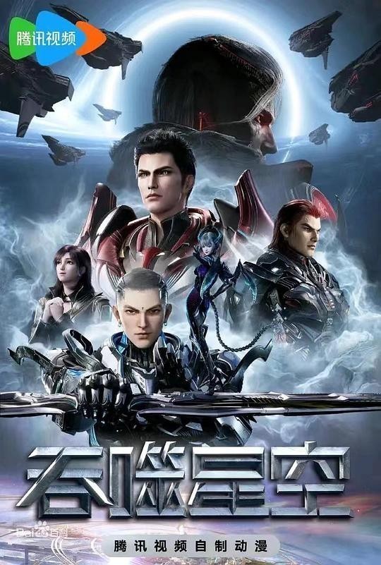 [夸克下载][吞噬星空][第1-141集][WEB-MKV/89GB][国语中字][4K-2160P]