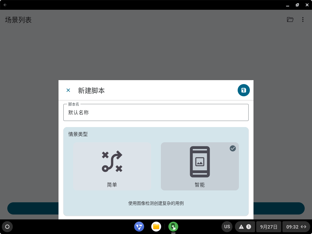 图片[2]-Klick’r-v3.0.3-官方开源版[智能连点器，可以从屏幕捕获图像，并在同一位置检测到相同图像后执行操作]-软件工具社区-资源分享-蕾格格部落-蕾格格下载站