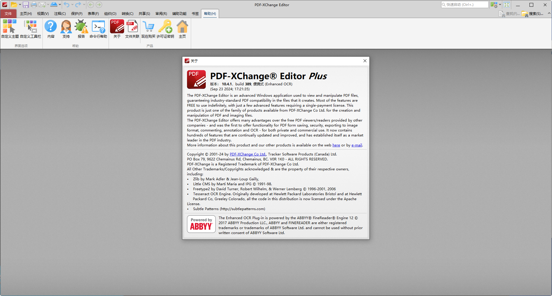 PDF-XChange Editor-v10.4.1.390-中文便携式绿化破解版