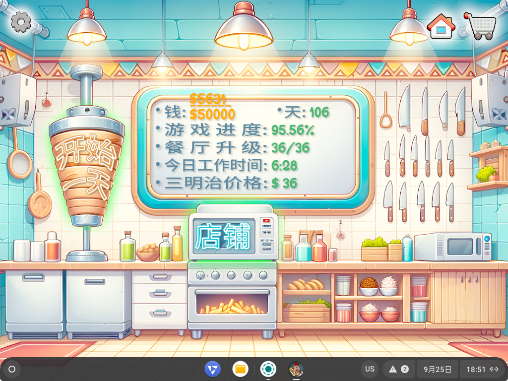 沙威玛传奇-v1.0.30免广告-大量货币-直装版