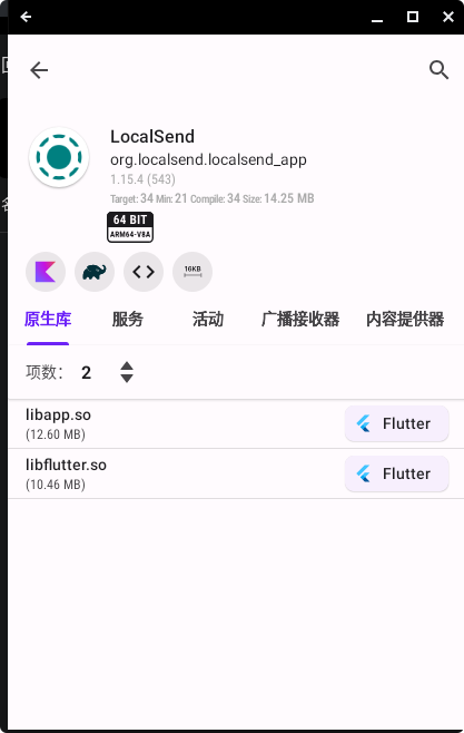 LibChecker-v2.5.0.89b31-应用分析器