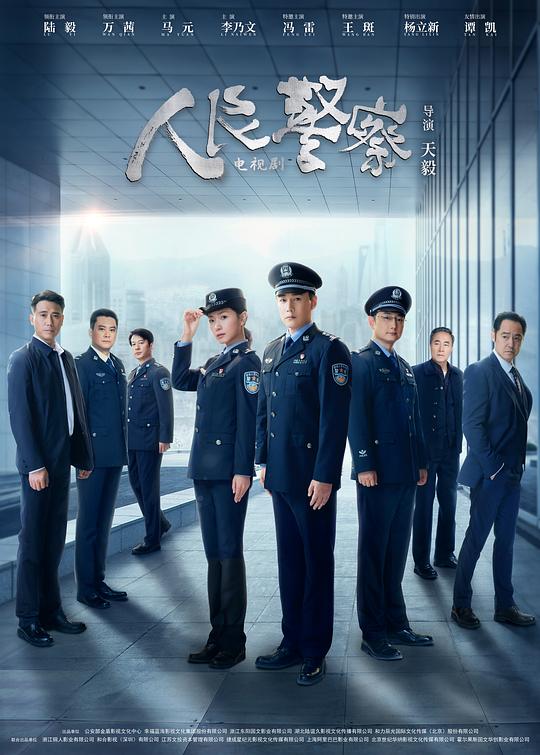  [BT下载][人民警察][第34-35集][WEB-MKV/2.85G][国语配音/中文字幕][4K-2160P][60帧率][H265][流媒体][Park 