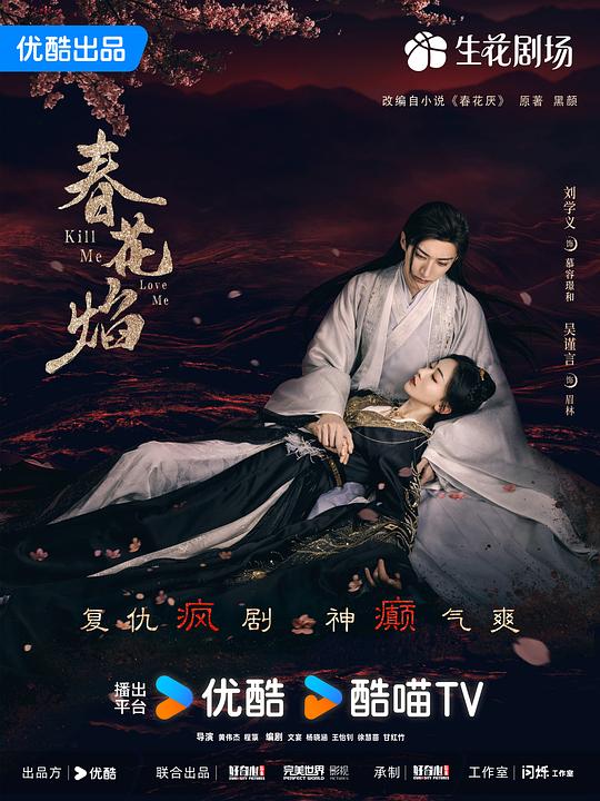  [BT下载][春花焰][第10集][WEB-MKV/0.79G][国语配音/中文字幕][1080P][流媒体][ParkTV] 