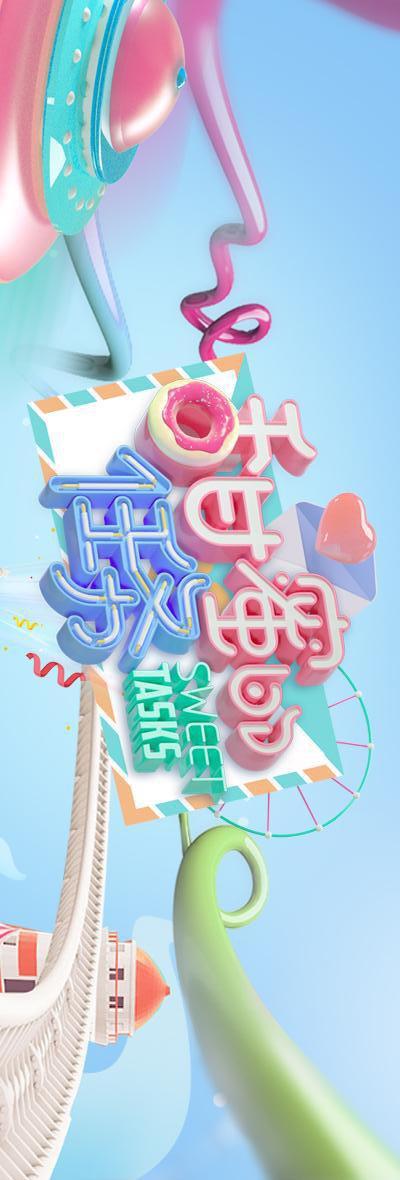  [BT下载][甜蜜的任务][第40集][WEB-MP4/0.34G][国语配音/中文字幕][1080P][流媒体][LelveTV] 