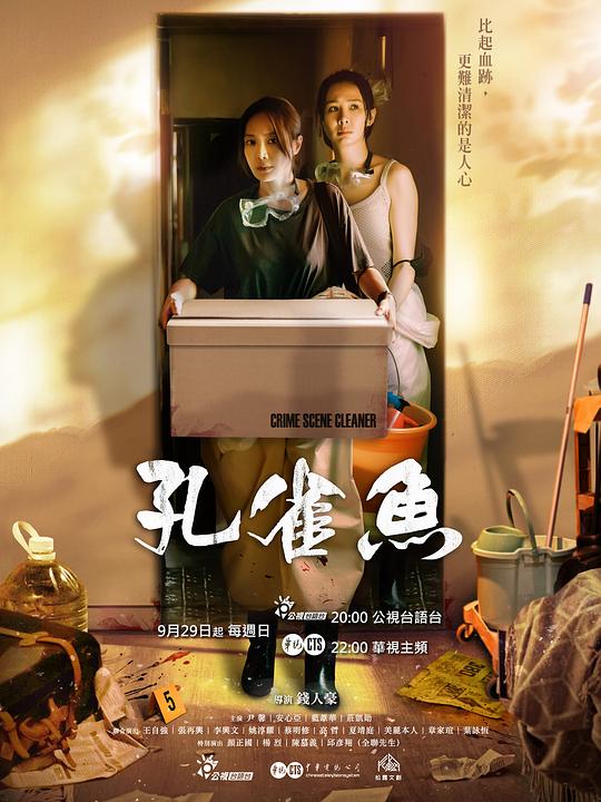  [BT下载][孔雀鱼][第05集][WEB-MKV/1.21G][中文字幕][1080P][流媒体][ZeroTV] 